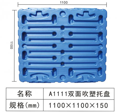 A1111Double blow molding tray