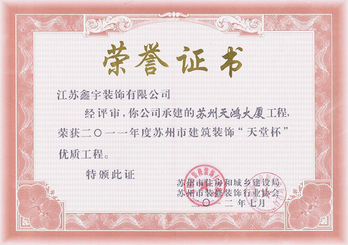 天鴻&ldquo;天堂杯&rdquo;