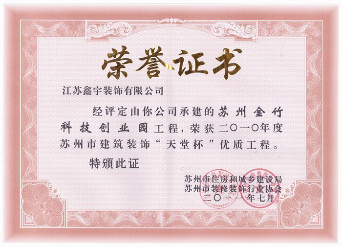 金竹&ldquo;天堂杯&rdquo;