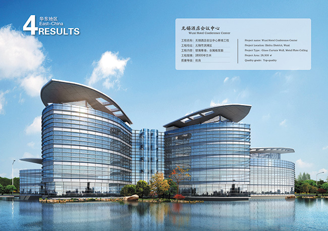 無(wú)錫酒店會(huì)議中心